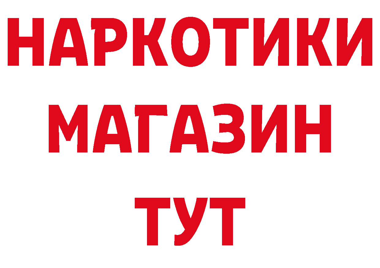 ГЕРОИН Афган как войти дарк нет блэк спрут Острогожск